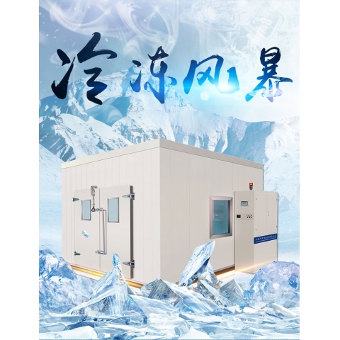 雪莱尔冷冻库